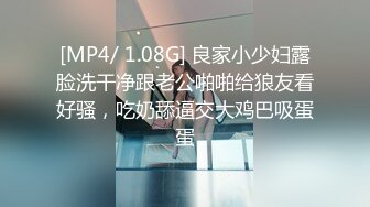 [MP4/ 1.38G] 气质超棒大奶美女！难得双人操逼秀！隔着衣服揉捏奶子，表情很是淫骚