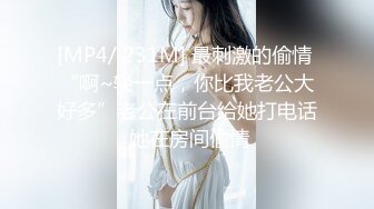 【年度核弹绿帽淫妻】极品超美女神『小鲸鱼』人来人往马路商场情趣真空无内露出做爱 酒店激情大战 (3)