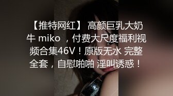 露脸反差可爱萝莉『remukira』看了就想侵犯童颜巨乳 身材极品！反差甜妹，谁顶的住啊！这小翘臀操起来肯定很爽 (1)