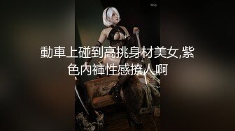 [原创] 【完整版高潮喷白浆】黑丝美腿老婆全程女上伺候单男，高潮喷射大量白浆