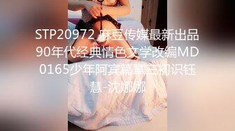 [MP4]STP31246 国产AV 扣扣传媒 91Fans FSOG097 性爱技巧用力 Vita VIP0600