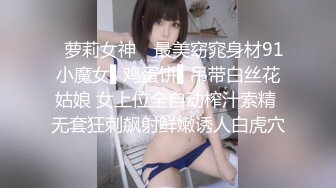 ✿萝莉女神✿ 最美窈窕身材91小魔女▌鸡蛋饼▌吊带白丝花姑娘 女上位全自动榨汁索精 无套狂刺飙射鲜嫩诱人白虎穴