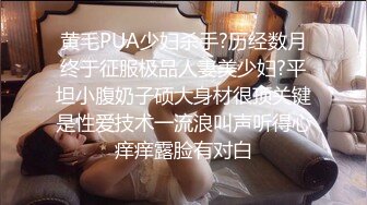 STP13355 最新情侣自拍流出-圆沙发上激情 无套多体位抽插美乳长腿小女友 无毛粉鲍 直接内射小B