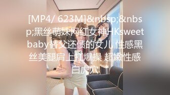 欠钱了就用自己女神级的女儿抵押，饱满乳房丰腴肉体揉捏爱抚爽的不行猛力操穴湿润