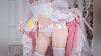 顶级排名女神级推主私拍流出 全是超高颜值小姐姐 巨乳+甜美+高颜值+九头身+啪啪