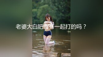 【完整版】天菜篮球弟弟勾引室友,无套猛操