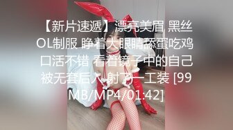 【新片速遞】漂亮美眉 黑丝OL制服 睁着大眼睛舔蛋吃鸡 口活不错 看着镜子中的自己被无套后入 射了一工装 [99MB/MP4/01:42]