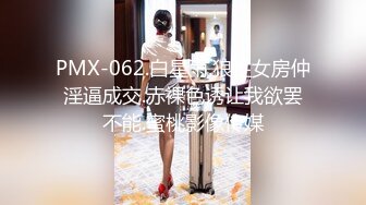 【SDMU-337C】午休时使用公司美颜器，被固定无法动弹，从背后偷插她到高潮！