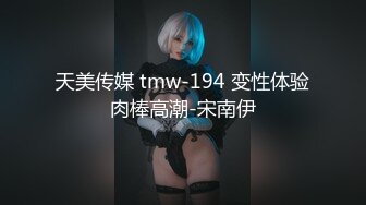 ☀️究极核弹②！穷人女神有钱人母狗，实力金主【大魔王FQ】以淫为乐，夜夜做新郎，玩肏各种长腿气质外围3P露出调教 (9)