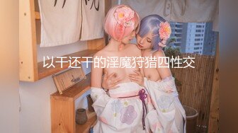 【新速片遞】&nbsp;&nbsp;美丽的新娘，白丝情趣豹纹内裤超高颜值先给狼友看光了，全程露脸大秀直播淫声荡语互动撩骚，揉奶玩逼好刺激[2.3G/MP4/02:08:49]