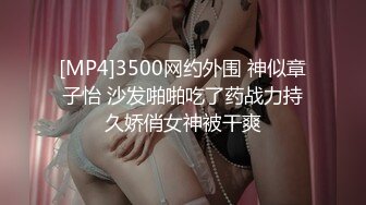 【新片速遞】 夜场女王,家中就备用钢管舞训练装备,长得贤惠文静,没想到这么会玩,小茓外翻臊死了[1018M/MP4/02:30:18]