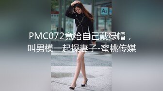 冒充艺校老师忽悠漂亮学妹脱光了来一段裸舞看看才艺怎么样