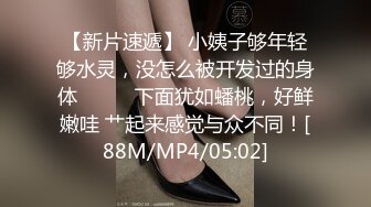 [MP4/ 816M]&nbsp;&nbsp;酒店约操外围小姐姐，身材超棒御姐，C罩杯大白美乳，小伙忍不住吸吮，骚女很配合穿上睡衣，怼着屁股猛操，搞得爽啊啊浪叫