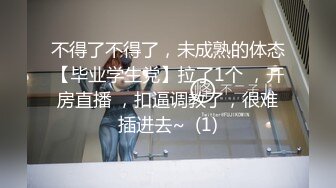 STP23796 西大财经系大二学生妹 三个月不见 见面就激情似火 干菜烈火 猛烈后入 操得她欲仙欲死 口爆吞精 学姐太淫荡啦！