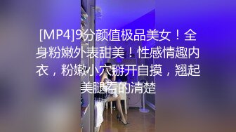 宗师级玩家SM界天花板价值千元推推人体改造大师【御猫】嬛嬛御猫家二丫头不多说绝对稀有