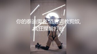 91風流哥新作會所體驗黑絲開襠小姐的推油一條龍服務1080P高清