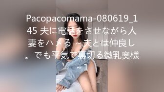 《极品CP魔手外购》坑神潜入某单位女厕实拍超多美腿漂亮小姐姐方便，前后位逼脸同框，各种性感诱人毛毛逼 (9)