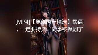 [MP4]小少妇 沙发69 蜂腰翘臀 淫荡小骚货这身材不错 后入观感极佳