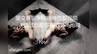 援交兼职学妹琳琳性爱视频❤️Y情过后和哥哥的第一炮喊疼