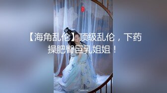 《台湾情侣泄密》科技大厂美女助理颜值好非常害羞 估计以后约不到了