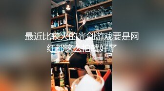 露脸小情侣私拍泄密极品清纯颜值小美女被调教成小母狗了，露出调教啪啪 玩的开！外表清纯靓丽床上风骚