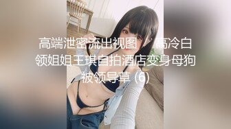 泡妞很有道行的探花达人【太子探花】高价外围少妇人妻~风味不同【96V】 (72)