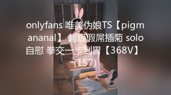 [MP4/269MB]Onlyfans百萬粉絲擼鐵健身教練Ellie私拍完結，與金主各種性愛前凸後翹身材無敵