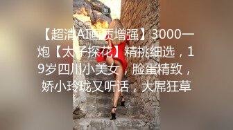 【精品】韩国富二代们跟女神主播