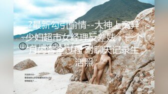 《顶级炸弹萝莉控必备》推特超极品合法卡哇伊稚嫩福利姬Lepau私拍，制服紫薇与大个爸爸各种啪啪，年纪轻轻如此反差 (9)