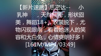 [MP4/307M]7/12最新 漂亮女研究生发给男友的白虎无毛小蝴蝶嫩穴私密掰B视频被曝光VIP1196