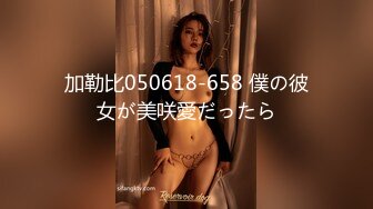 顶级女神 超级丝袜控180大长腿女神▌苹果▌黑丝诱惑室友疾速缴械 吊带高跟爆刺尤物 白浆四溢淫靡中出