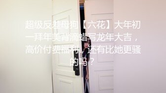 《极品CP魔手外购》国内某潮牌服装城大神藏匿女厕隔间板缝中连续偸拍一大批时尚漂亮小姐姐方便 还拍露脸全身非常大胆 (3)