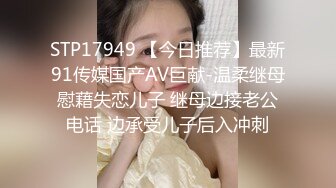 麻豆传媒 MCY0087 伦理错乱 失恋侄女被亲叔叔爆操