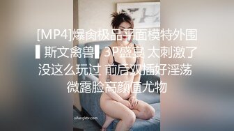 [MP4]新人高颜值妹子自慰和炮友玩SM滴蜡激情啪啪，翘屁股拨开丁字裤爆菊带手铐口塞滴蜡