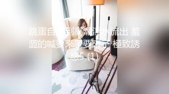 [MP4/495M]1/11最新 骚得不行女神摸奶道具插穴自慰真是人美逼受罪VIP1196