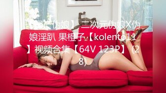 最新流出FC2-PPV系列高端局 盛世容颜气质美模超强美乳口嗨毒龙乳交无毛粉嫩馒头逼绝品炮架子