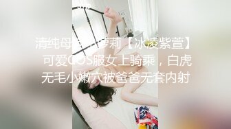 清纯小美女露脸深夜陪狼友撩骚，全程露脸逼逼粉嫩奶子还不小，揉奶玩逼特写展示，隔着屏幕要舔哥哥大鸡巴