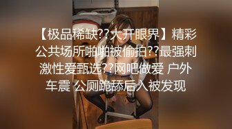 《高傲女DJ现场NTR》酒吧DJ熟悉的前女友熟悉的淫荡肉体