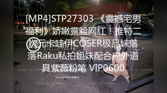 [MP4]STP32412 ?极品气质??尤物? 高颜值劲爆身材名媛sunwall健身房性爱 随意玩弄香艳至极 露天车震 奔驰金主玩物健身房 VIP0600