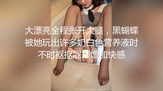 “你比我老公大多了，爽死了”肥臀少妇微露脸约炮，女仆黑丝被爆操