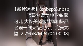 极品主播小姐姐穿骚丁逛街被CD大胸姐姐逛街..现场教你丁字裤穿搭..露毛去约炮