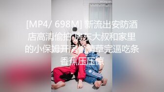 [MP4/ 699M] 蒙面小哥双飞两个极品大奶子少妇，露脸口交大鸡巴主动上位闺蜜在旁拿道具玩弄骚穴和菊花