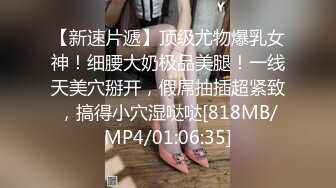 [MP4/931M]5/20最新 兽欲老总爆操蜜臀女秘书后入尤物不行了快点射给我VIP1196