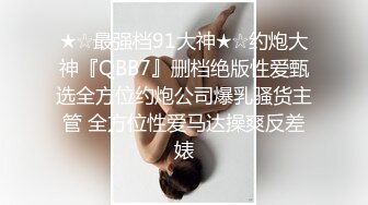 【东南西北中发白】新人约操兼职小少妇，超近景镜头展示啪啪细节，粉嫩菊花鲍鱼水多娇喘不断