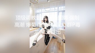 36D顶级美乳小姐姐，这奶子堪称完美，性感吊带内衣，掏出两个打车灯揉捏