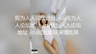 【新片速遞】看到眼镜妹和她男朋友悄悄进了男生洗澡间我就知【新片速遞】看到眼镜妹和她男朋友悄悄进了男生洗澡间我就知道肯定会好戏看，果然没让我失望[440MB/MP4/06:47]道肯定会好戏看，果然没让