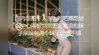 新人良心主播情侣直播做爱，先道具自慰给男友