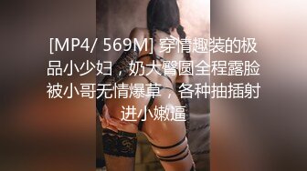 [MP4/ 363M] 胖哥2800元约操170高挑气质长腿美女 干2次操的高潮不断.浪叫