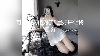 《云盘高质泄密》露脸才是王道！对话清晰，实习期美女公务员为了转正无奈与领导开房啪啪，浴室干到床上，嗲叫声响亮 (9)