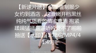 【新速片遞】 高颜值制服少女约到酒店，这滑嫩开档黑丝纯纯气质看的情欲沸腾 抱紧蹂躏猛捅逼逼娇吟受不了啪啪抽送【水印】[1.78G/MP4/41:49]